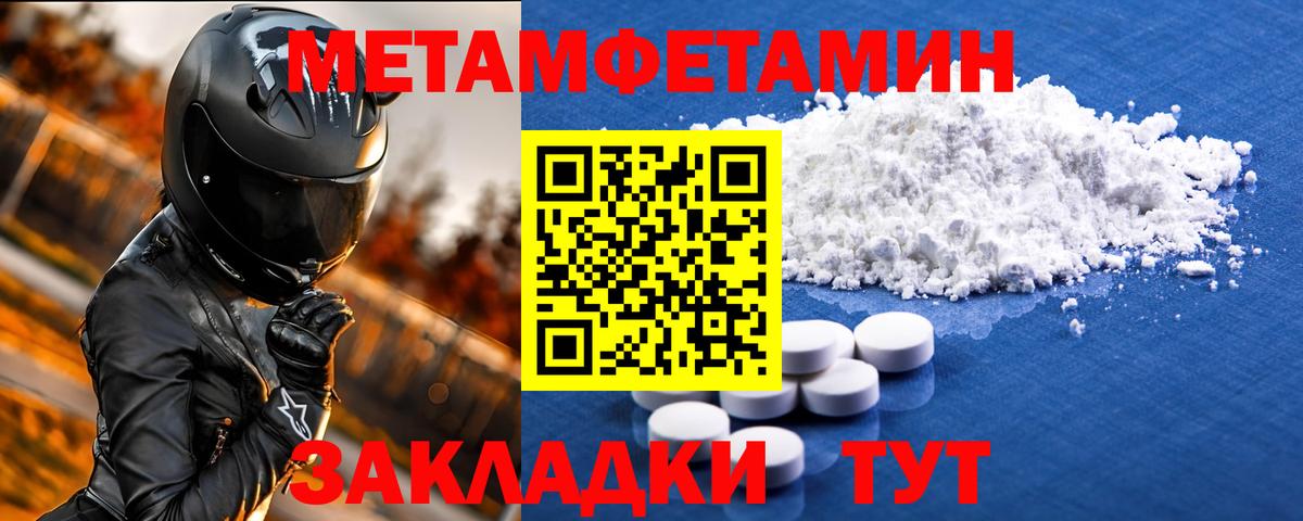 Амфетамин 98% Ревда