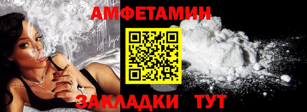 Ревда  Amphetamine VHQ  АМФЕТАМИН  Вход с VPN 