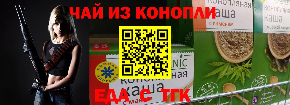 Ревда  Печенье с ТГК конопля  Вход с VPN 