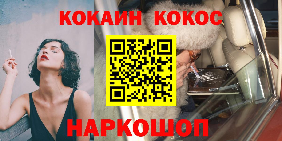 Кокаин VHQ  Cocaine Перу  Ревда  Вход с VPN 