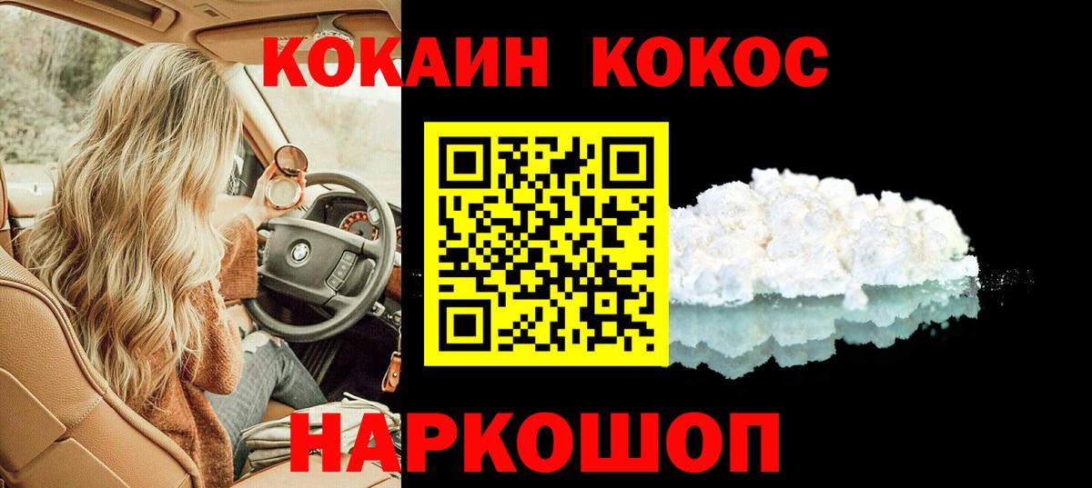 Cocaine 99% Ревда