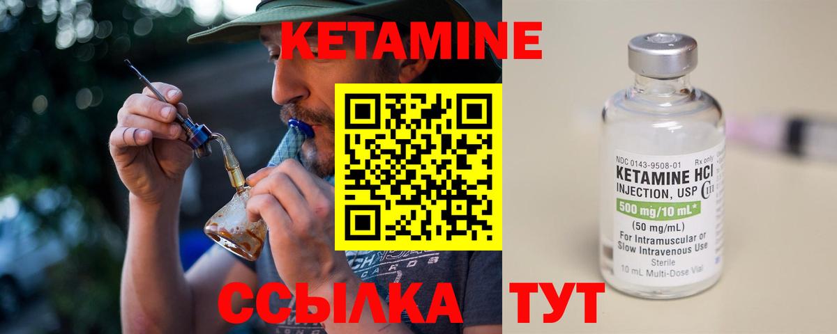 Ревда  КЕТАМИН VHQ  Вход с VPN 
