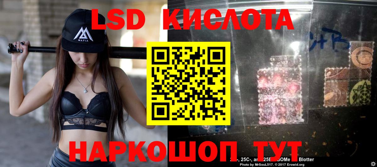 LSD-25 экстази кислота  Вход с VPN  Ревда  LSD-25 экстази  Лсд 25 экстази ecstasy 