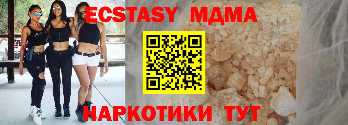 МДМА  МДМА VHQ  Вход с VPN  Ревда  МДМА Molly 