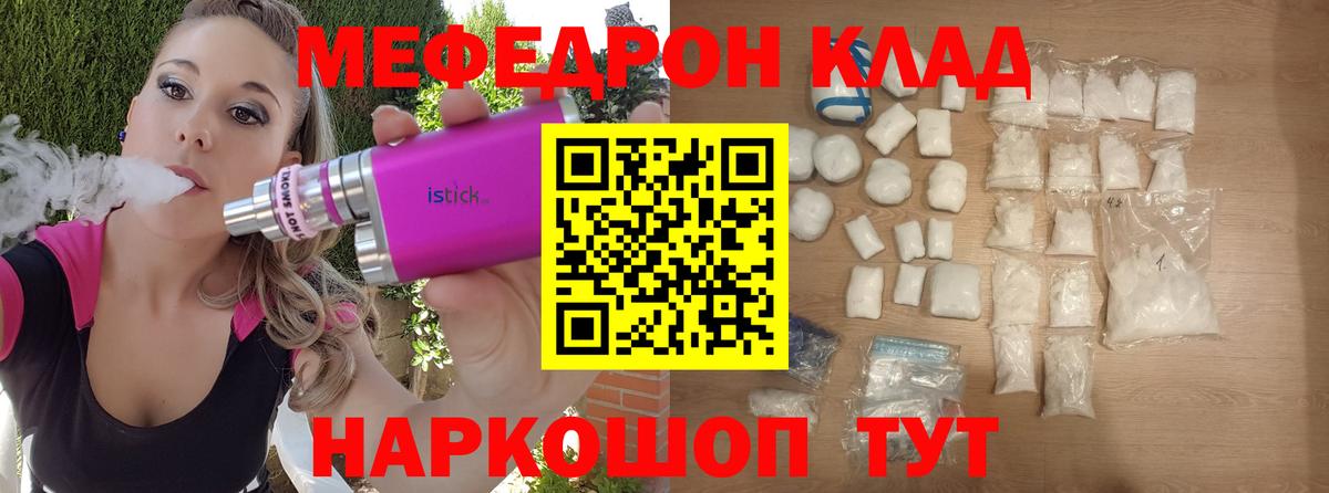 Мефедрон  Ревда