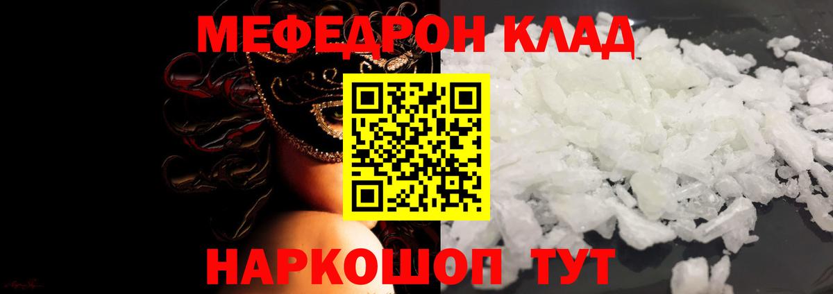 Ревда  Меф  наркошоп  Вход с VPN  МЯУ-МЯУ mephedrone  Меф мука 