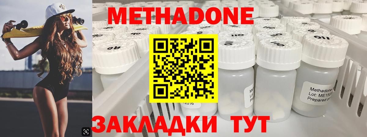 МЕТАДОН кристалл Ревда