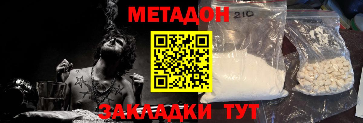 Ревда  МЕТАДОН мёд  Метадон methadone  shop клад  Вход с VPN  блэк спрут онион 