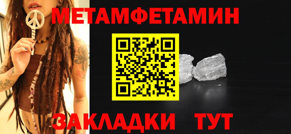 Метамфетамин Декстрометамфетамин 99.9%  Вход с VPN  Ревда 