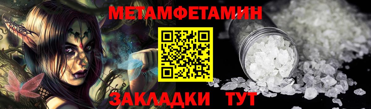 Первитин винт Ревда