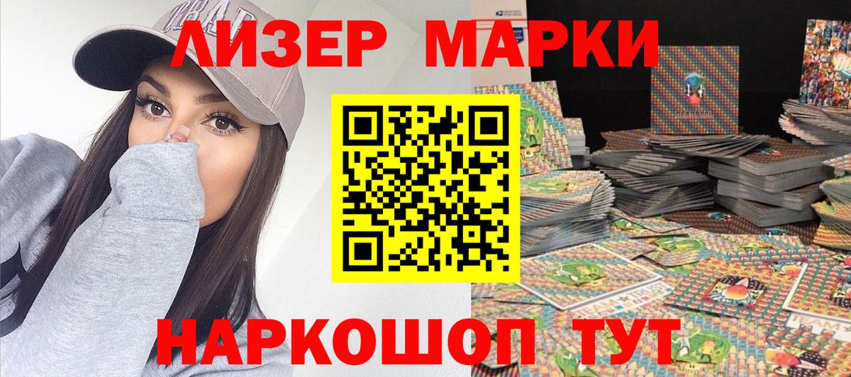 Наркотические марки  Вход с VPN  Ревда  Марки NBOMe 1,8мг 