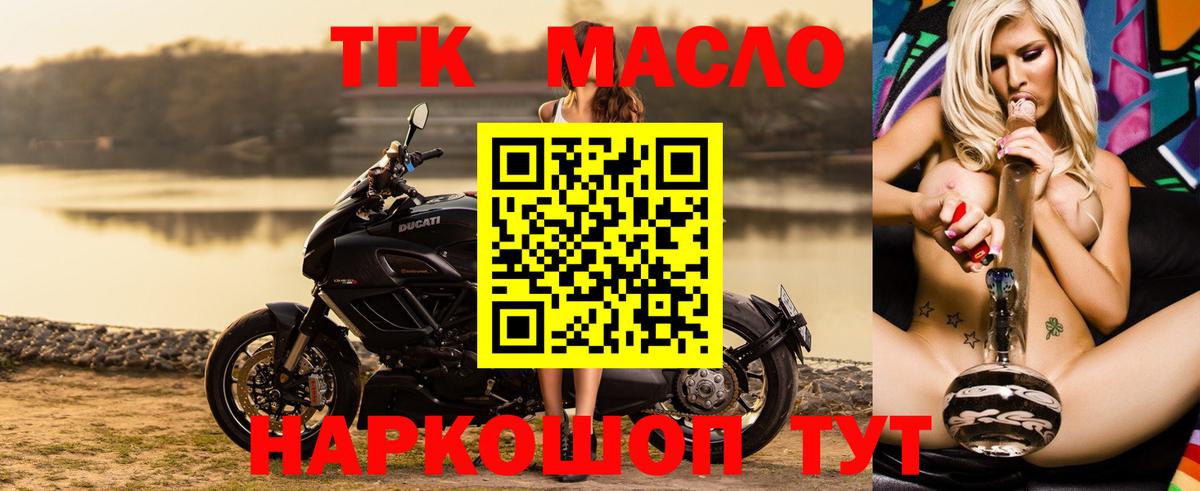 Дистиллят ТГК THC oil Ревда