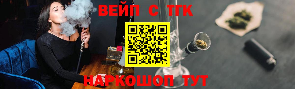 ТГК вейп  наркота  Ревда  Вход с VPN 