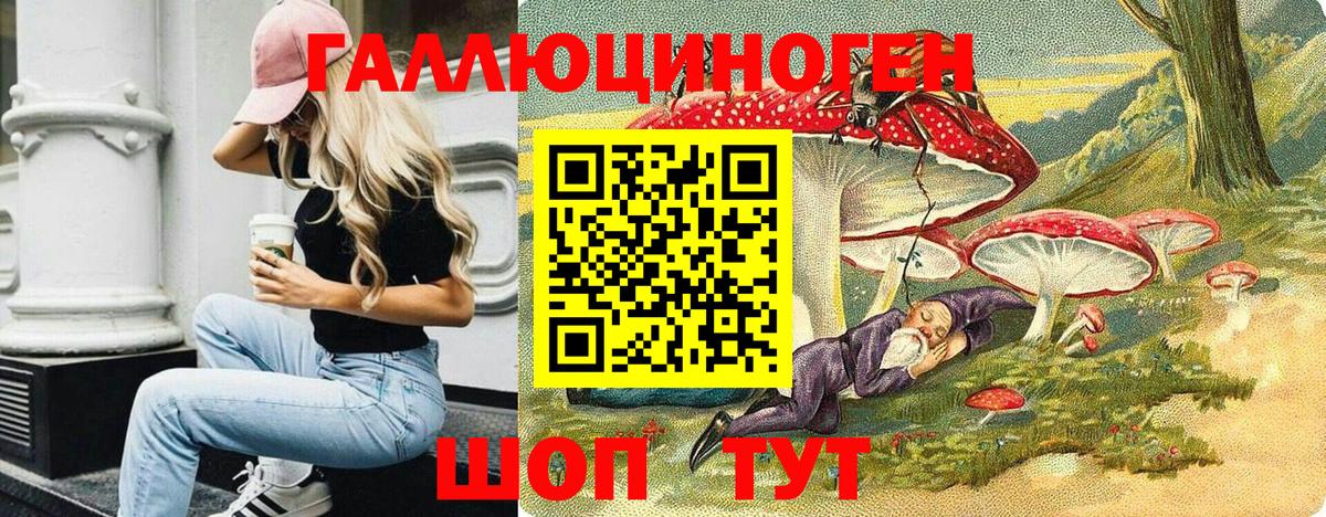 Галлюциногенные грибы мухоморы  Вход с VPN  Галлюциногенные грибы Psilocybine cubensis  Ревда 
